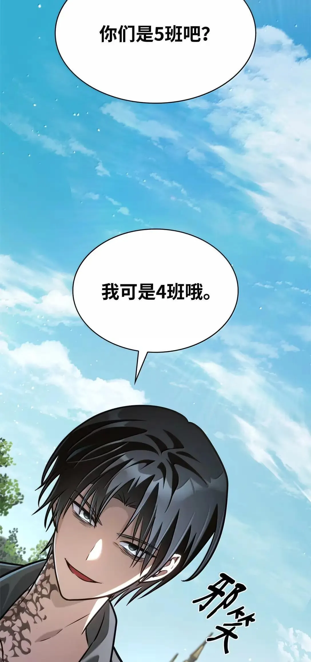 97 挑衅3