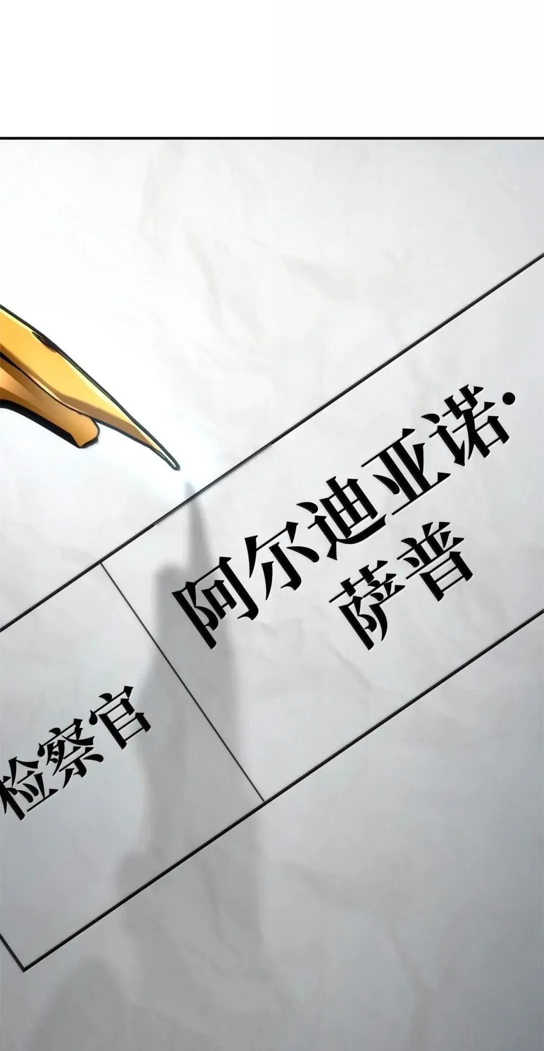 96 老熟人的礼物91