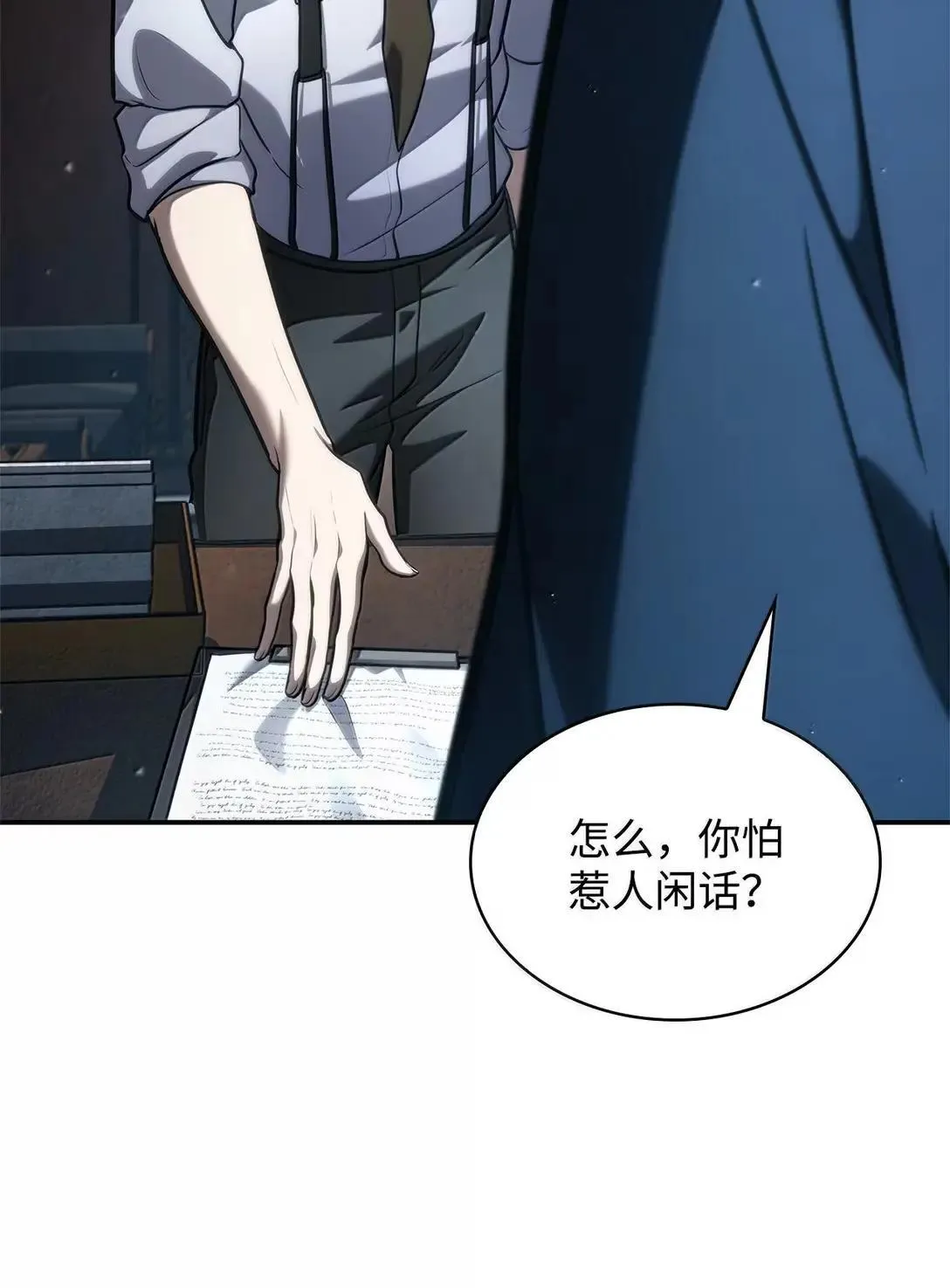 96 老熟人的礼物74