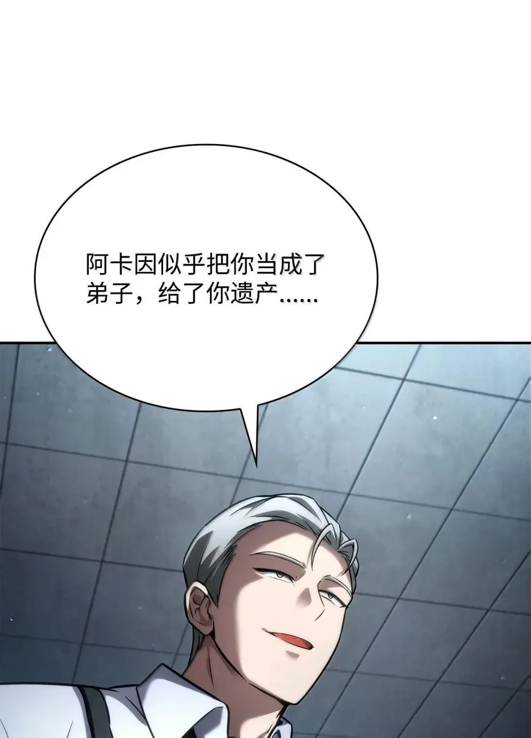 96 老熟人的礼物9