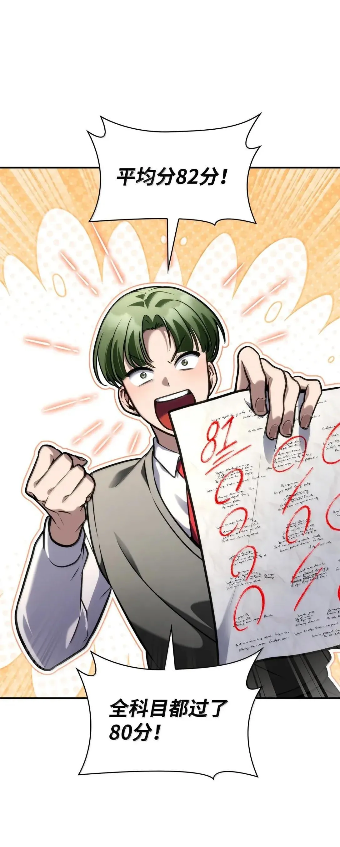 98 考试开始62
