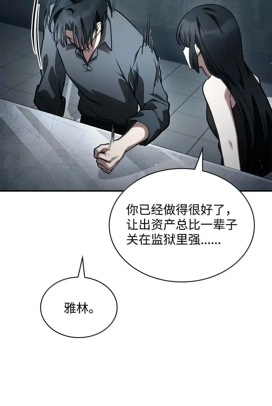 96 老熟人的礼物66