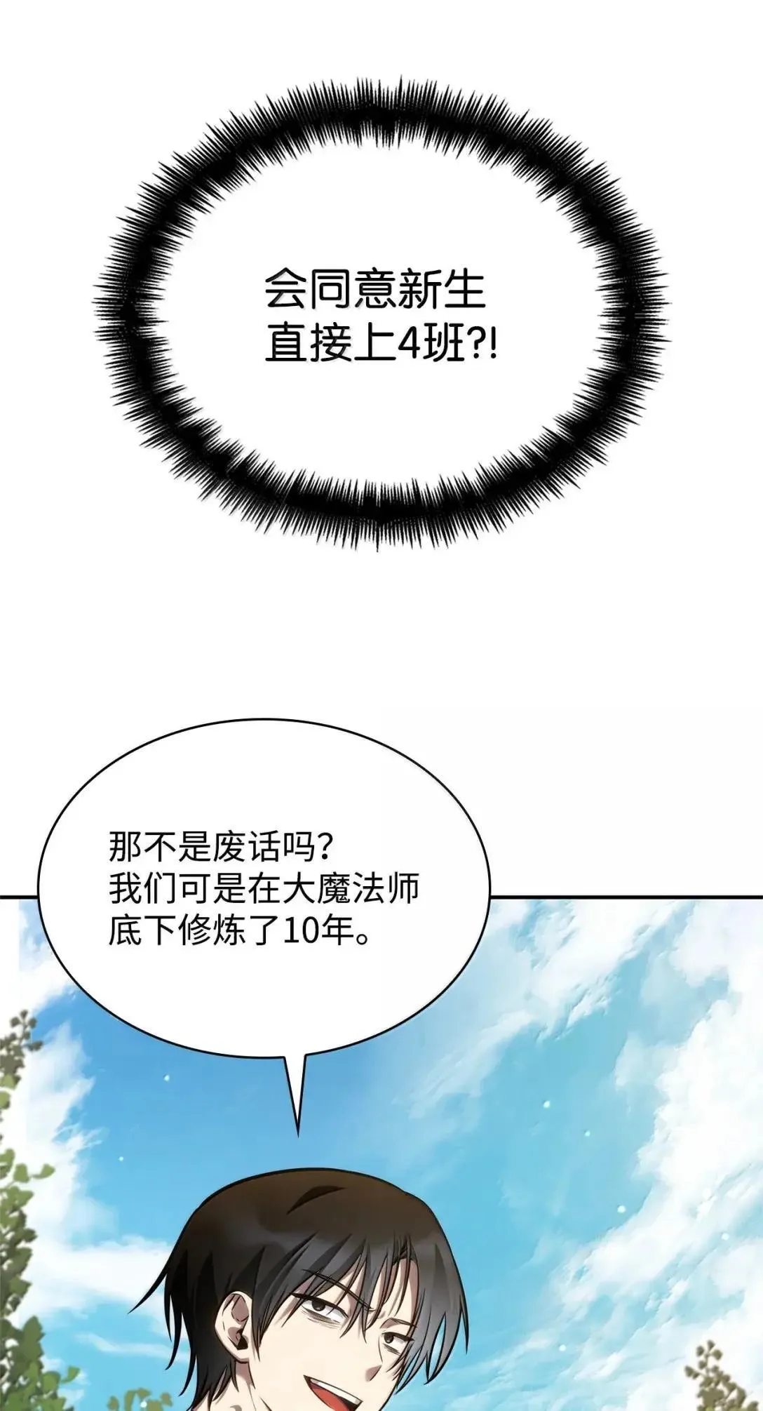 97 挑衅7