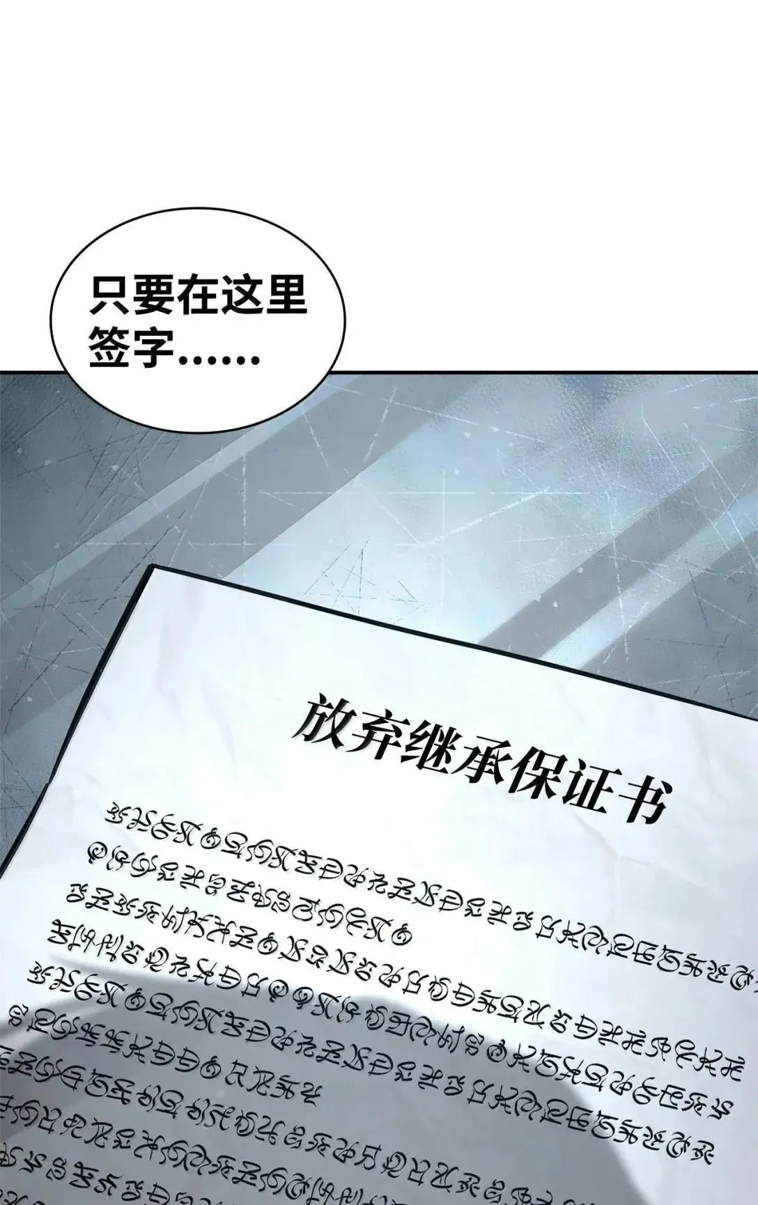 96 老熟人的礼物37