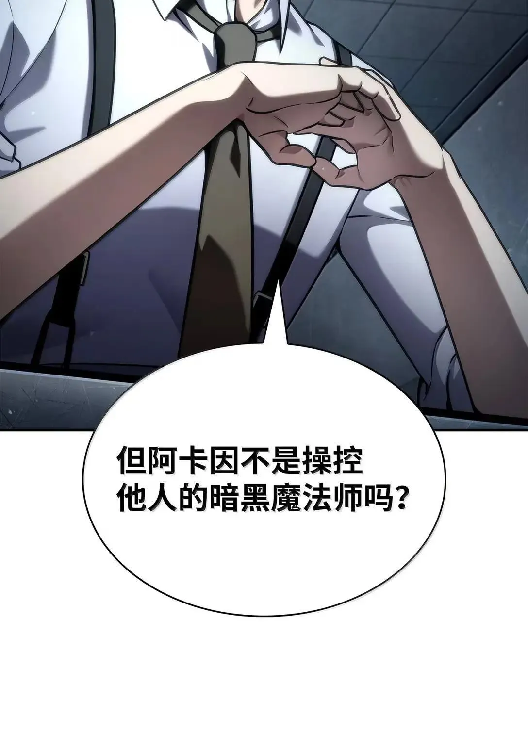 96 老熟人的礼物10