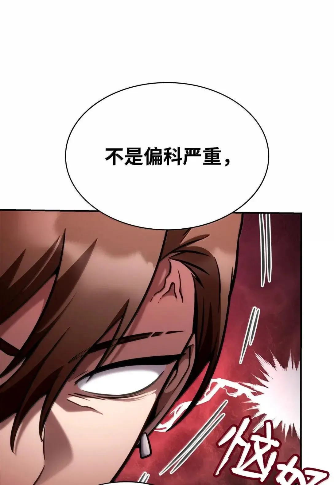 97 挑衅12