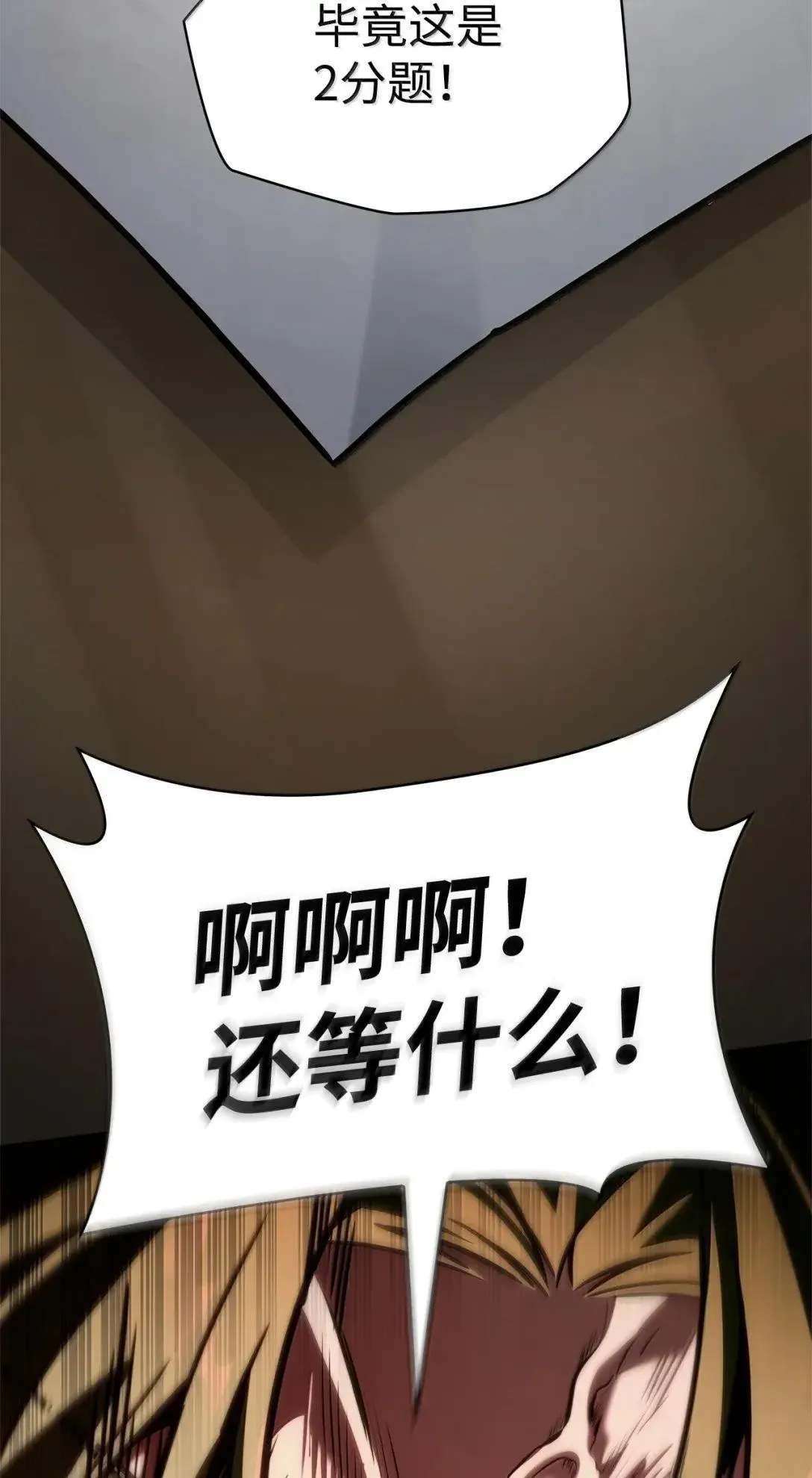 98 考试开始83