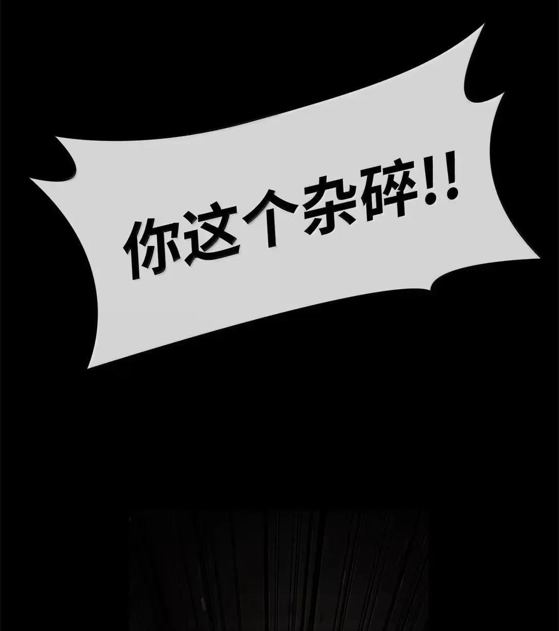 96 老熟人的礼物85