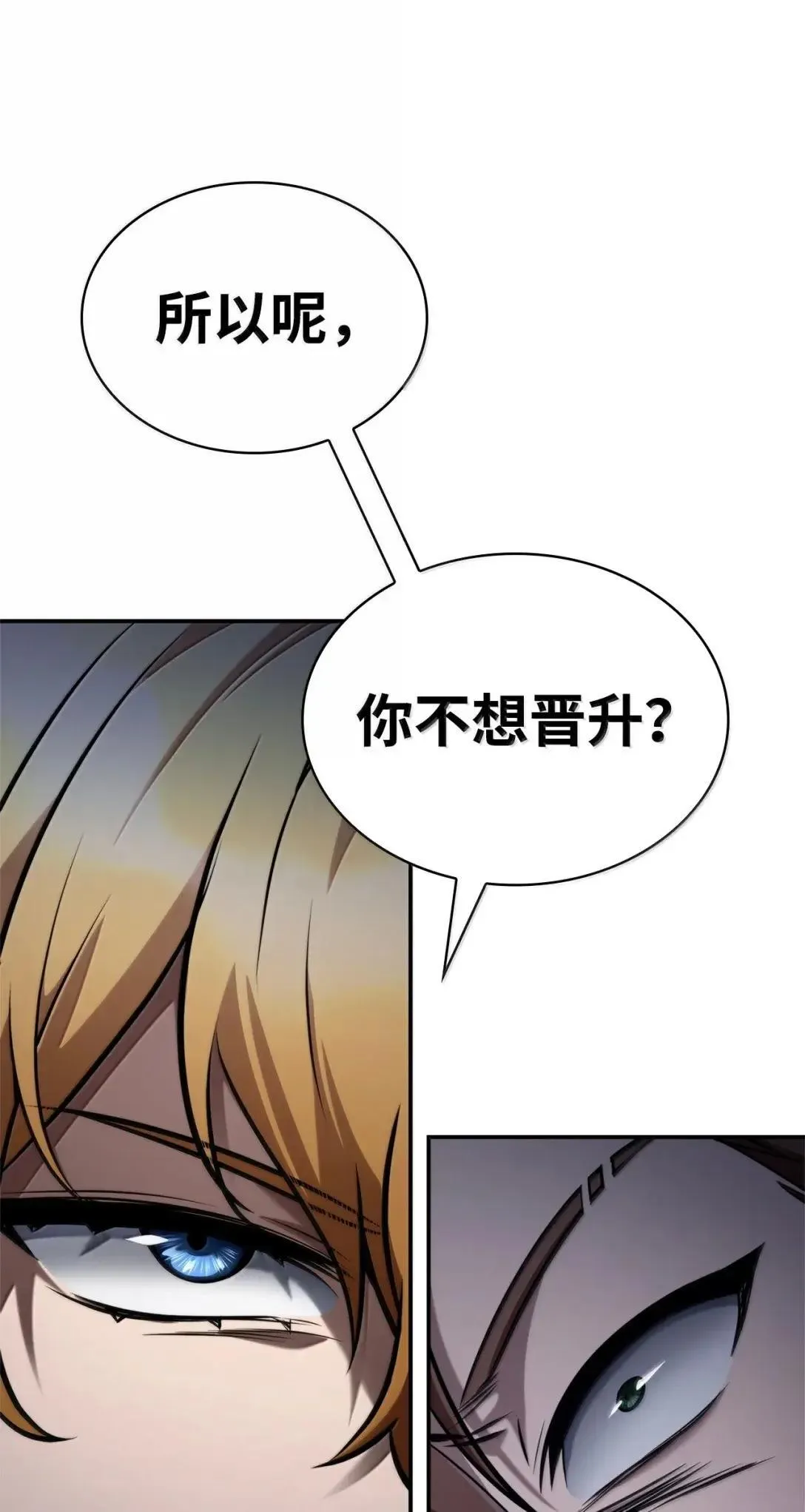 97 挑衅38