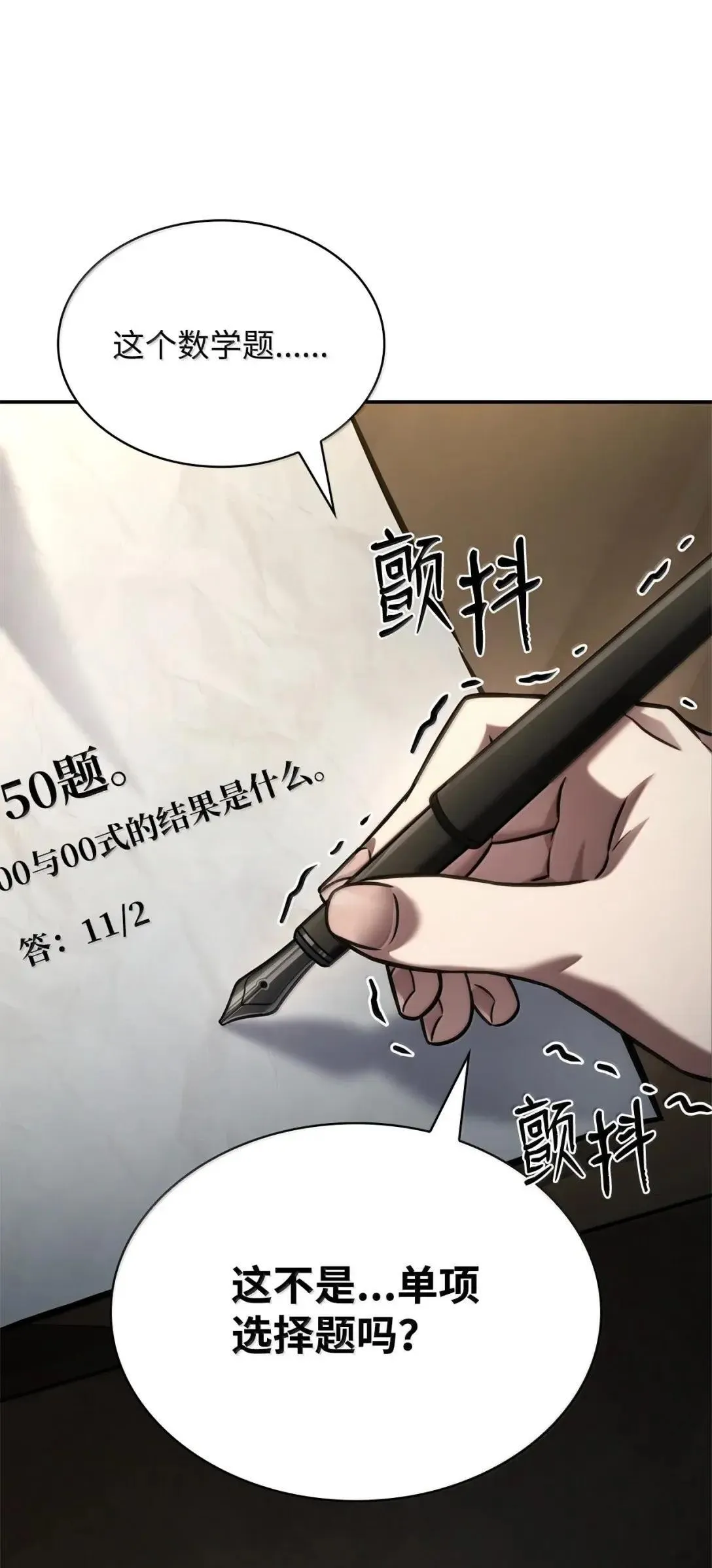 98 考试开始74