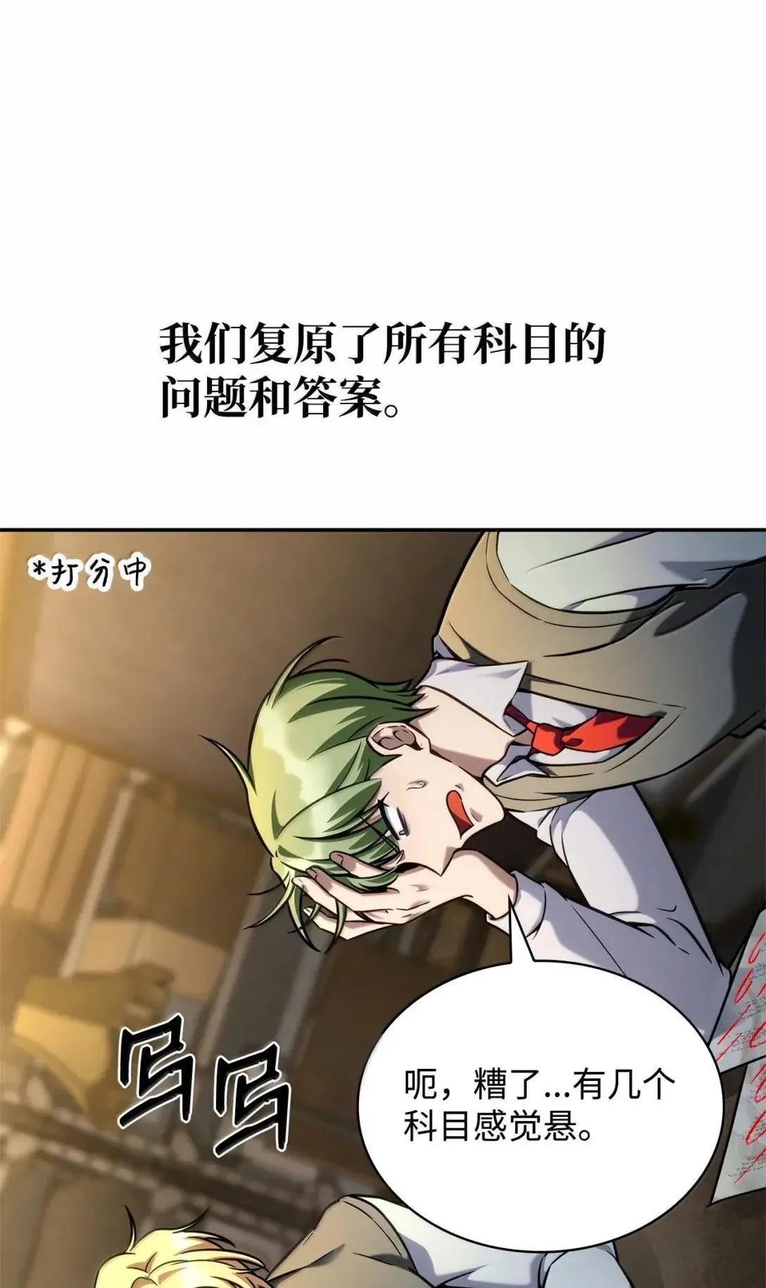 98 考试开始57