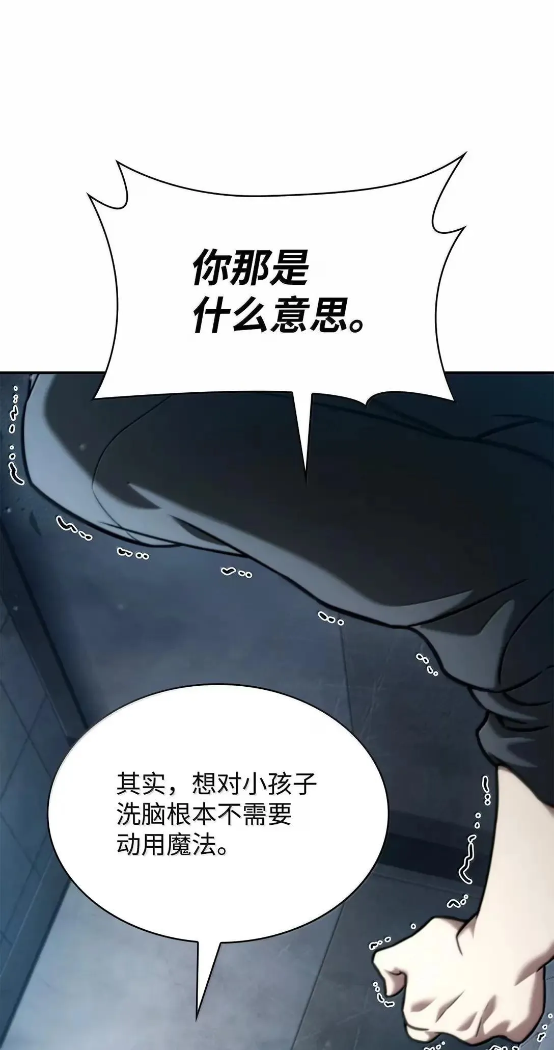 96 老熟人的礼物13