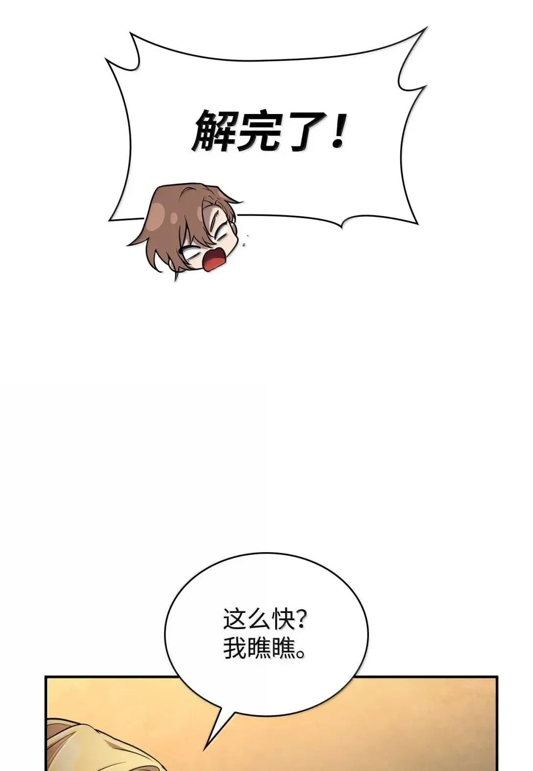 97 挑衅30