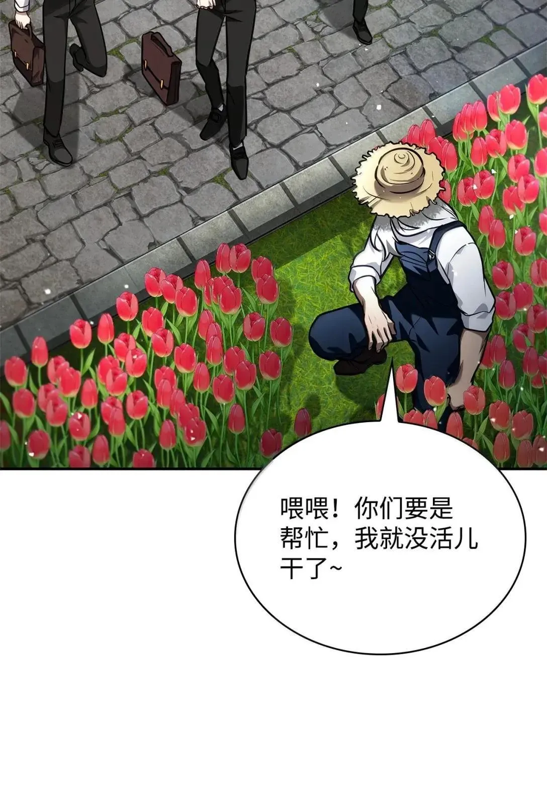 96 老熟人的礼物100