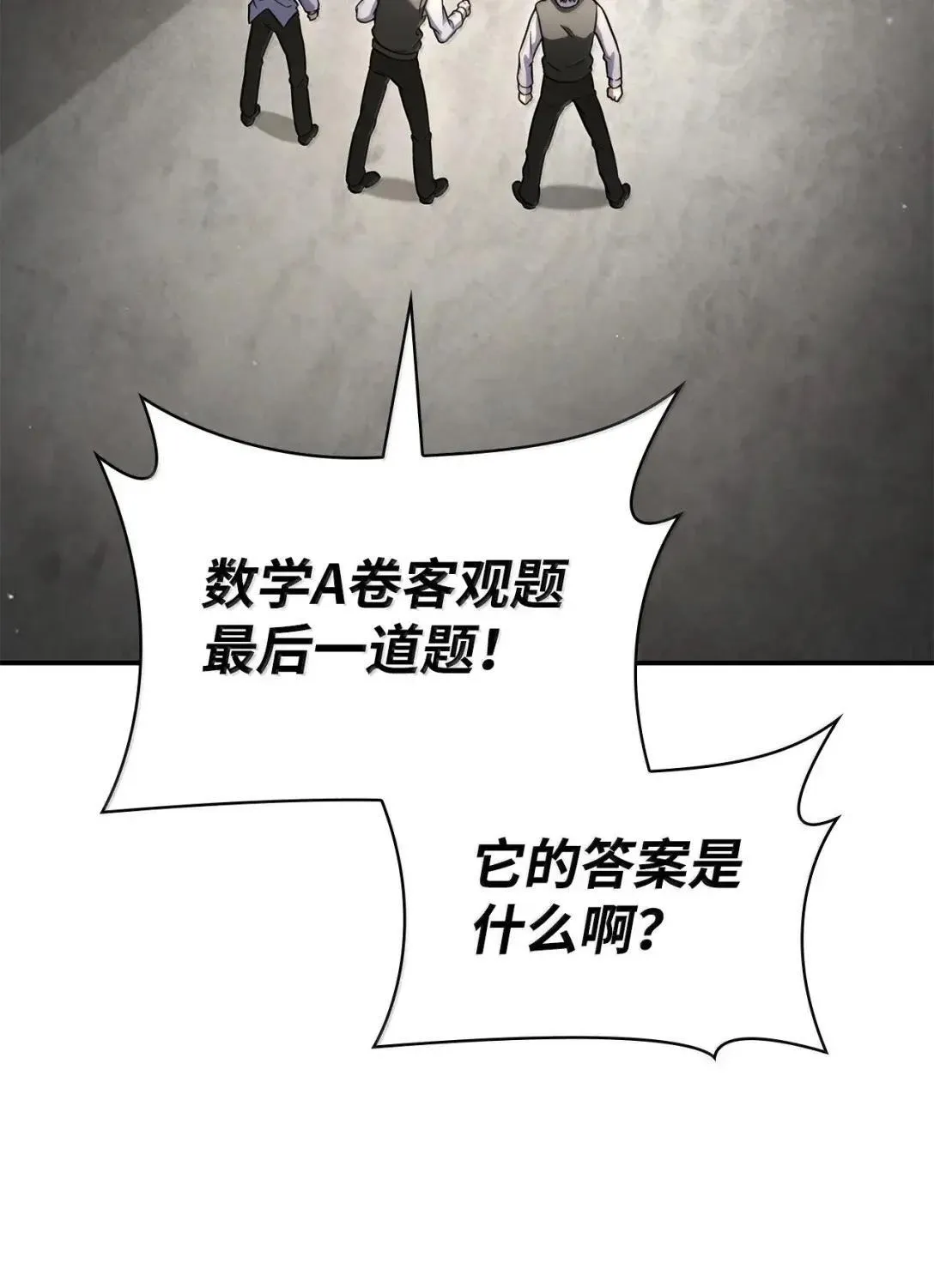 98 考试开始88