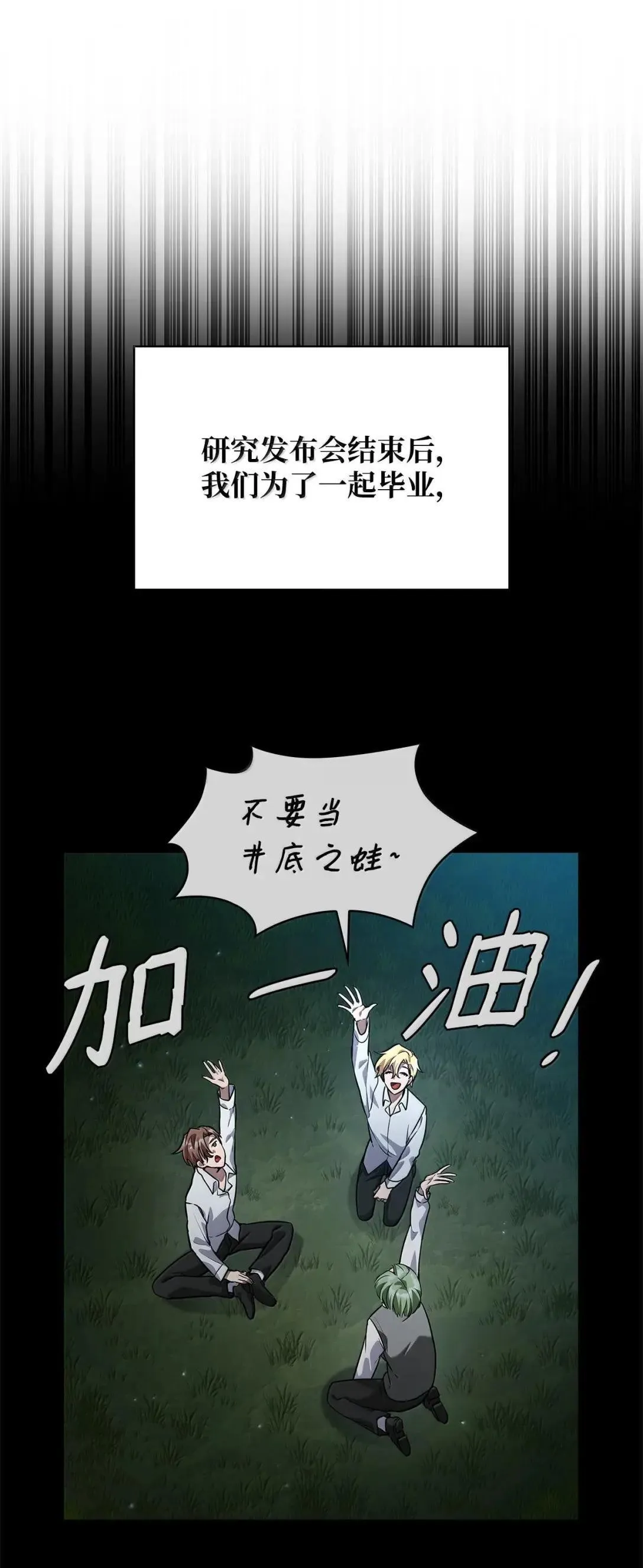 96 老熟人的礼物105