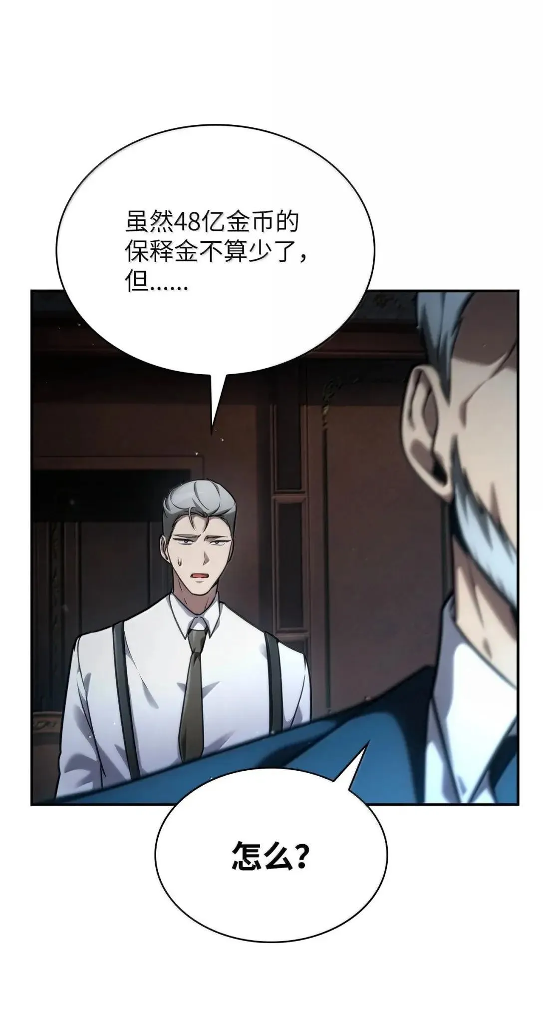 96 老熟人的礼物77