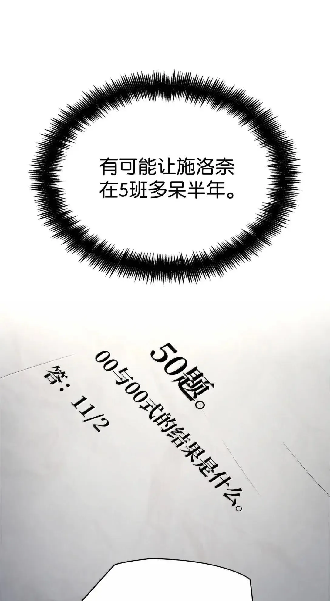 98 考试开始82