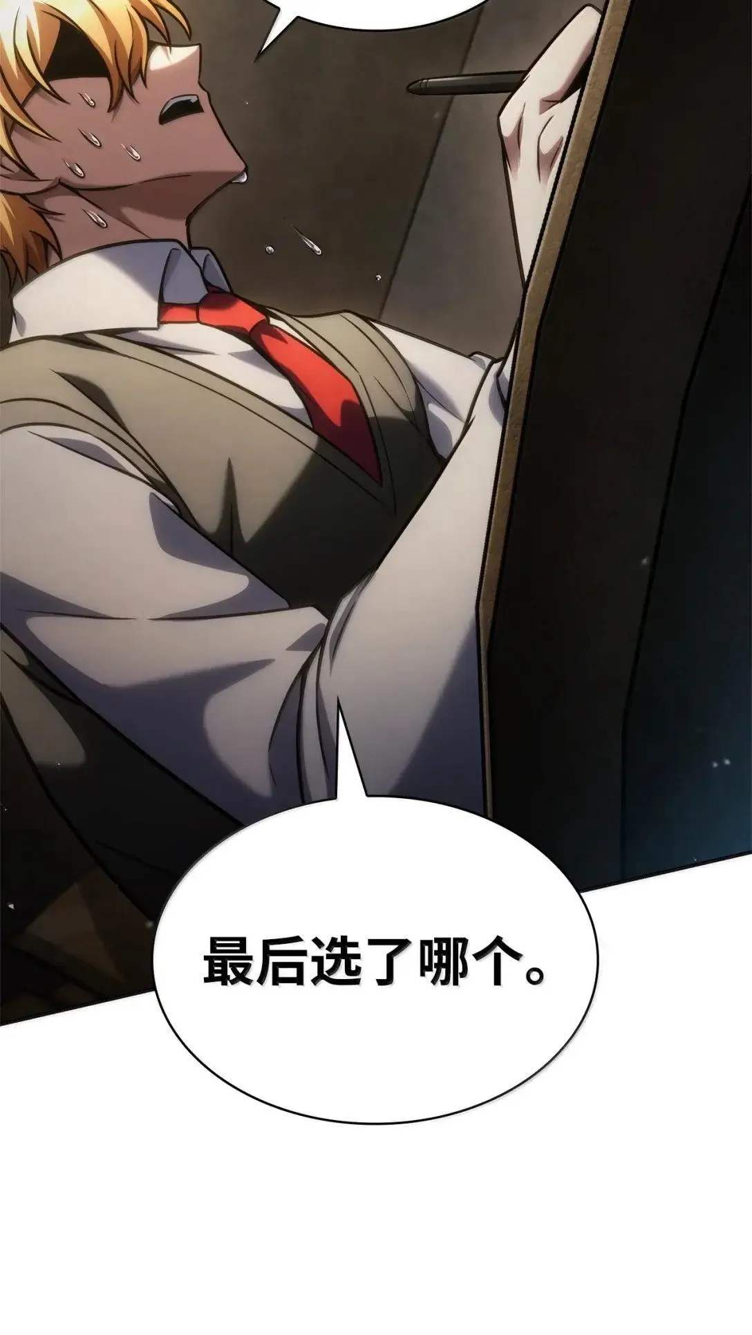 98 考试开始76
