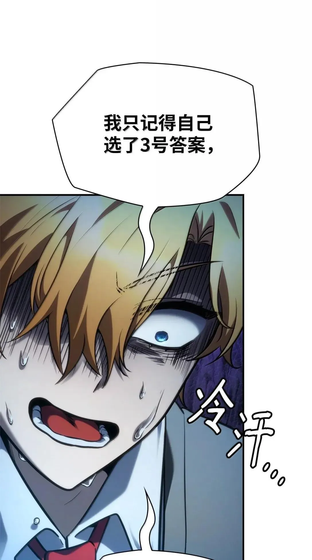98 考试开始80