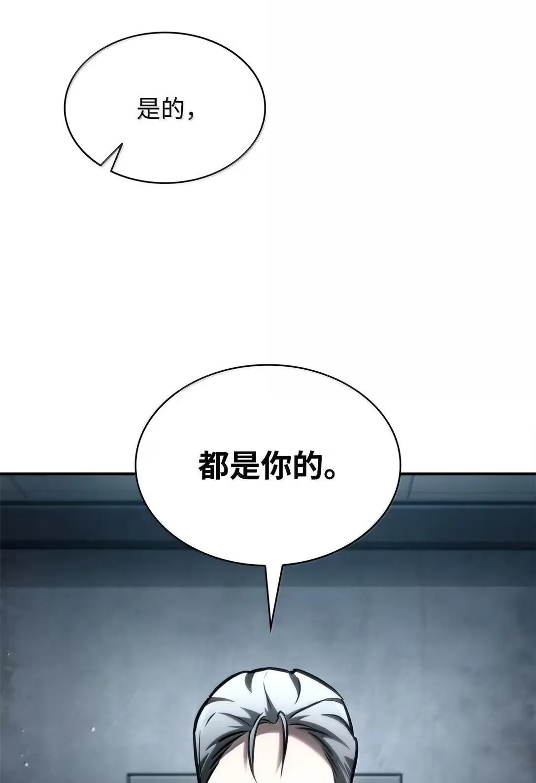 96 老熟人的礼物1