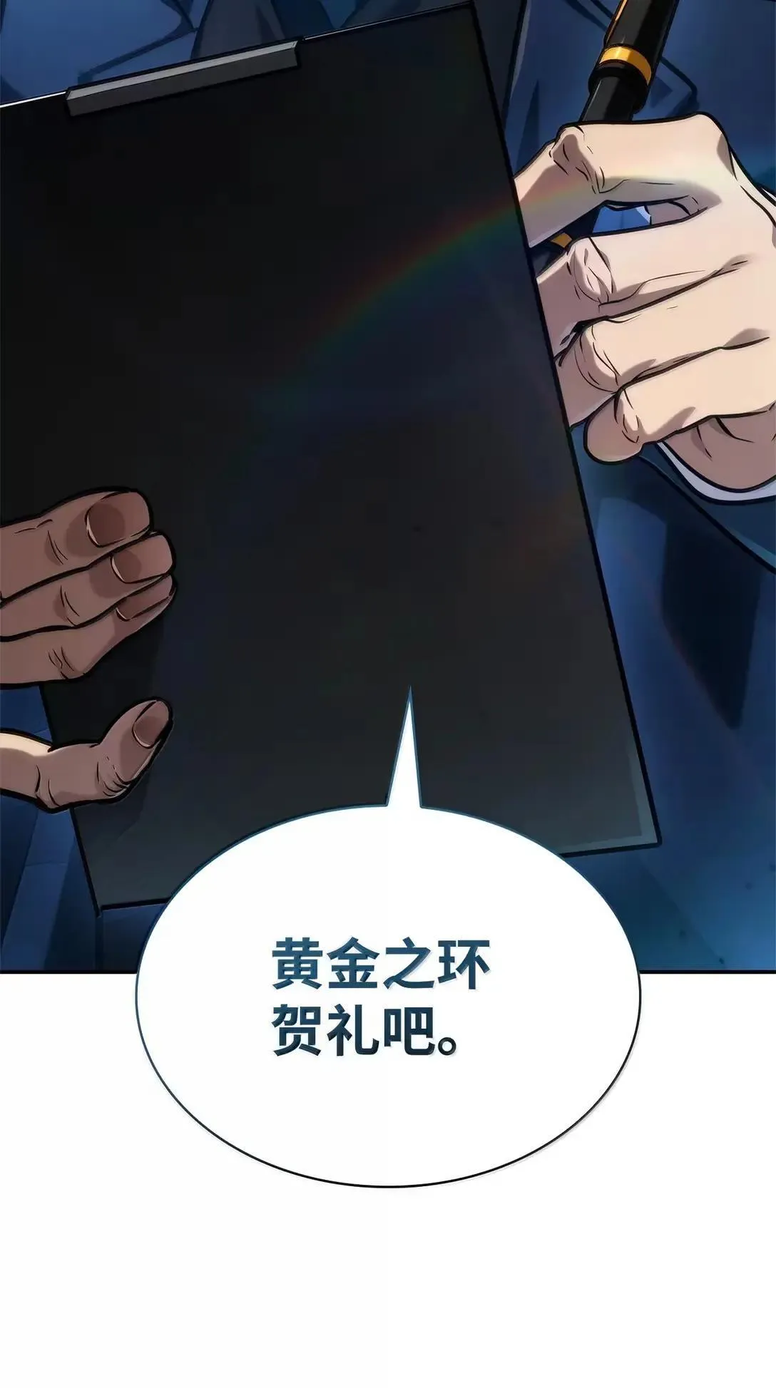 96 老熟人的礼物90