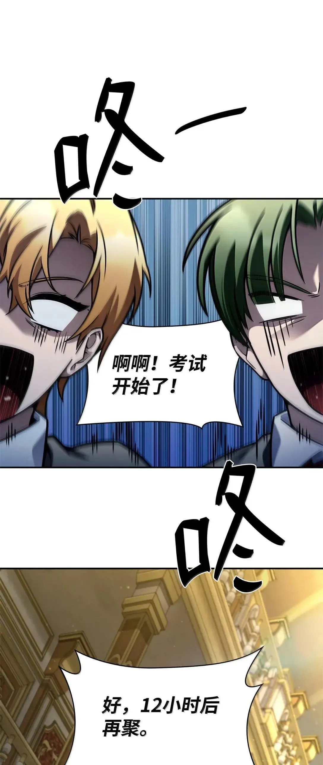 98 考试开始48