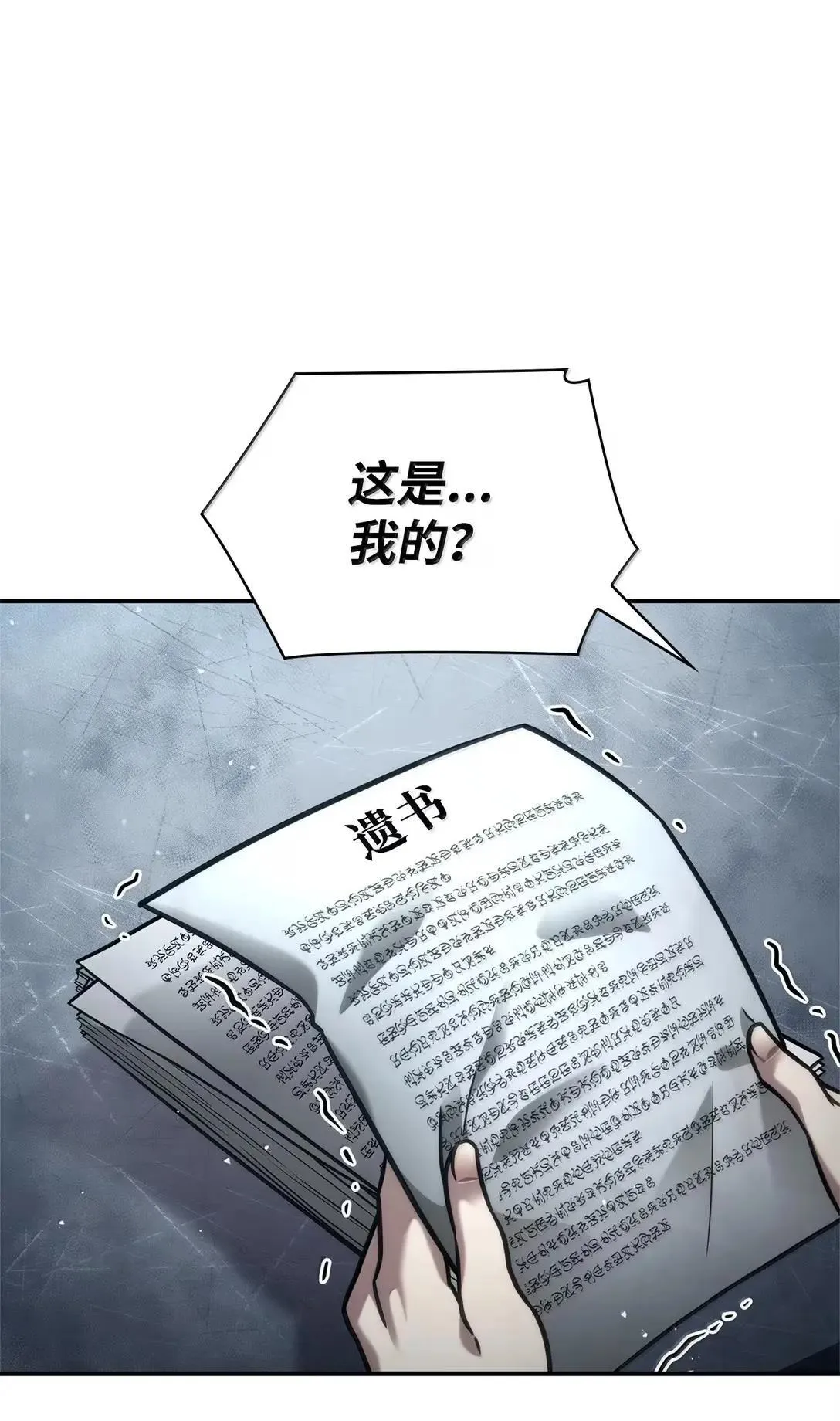 96 老熟人的礼物0