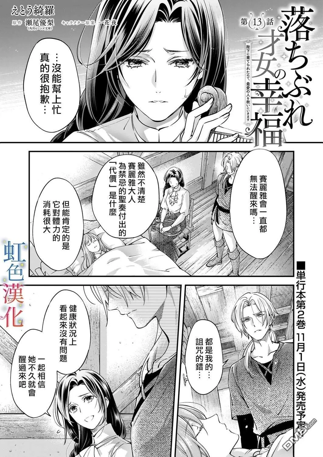第13话0