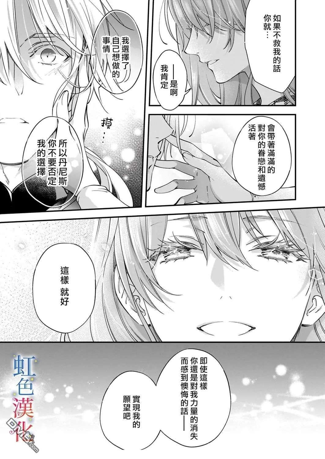 第13话20