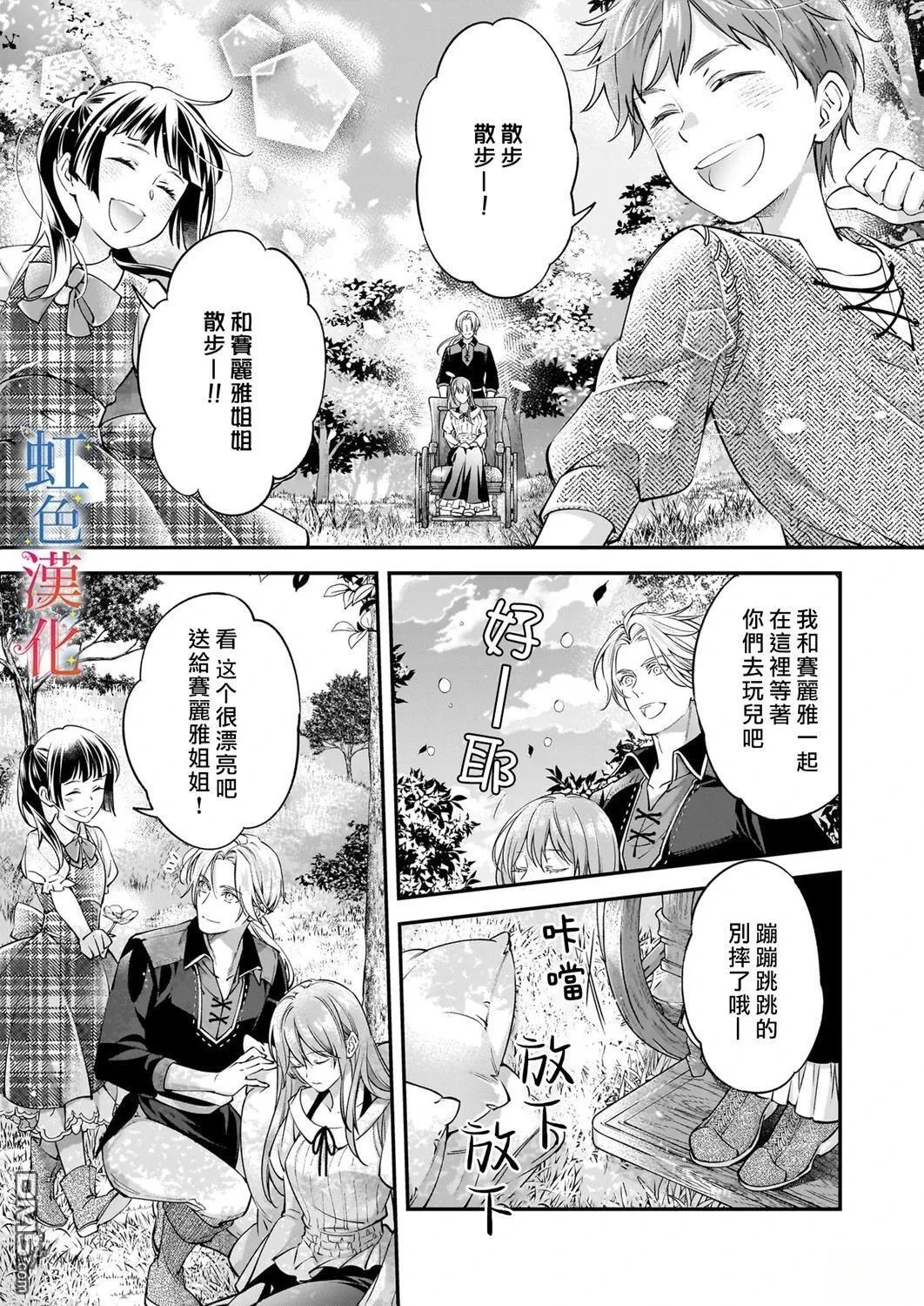 第13话4