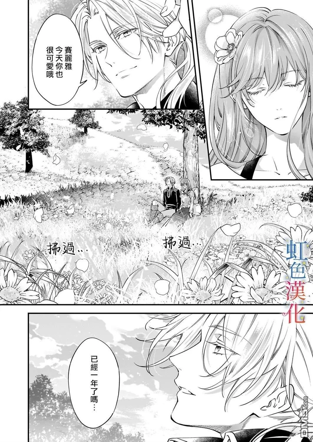 第13话5