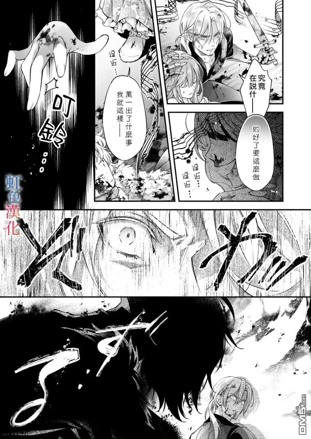 第12话16