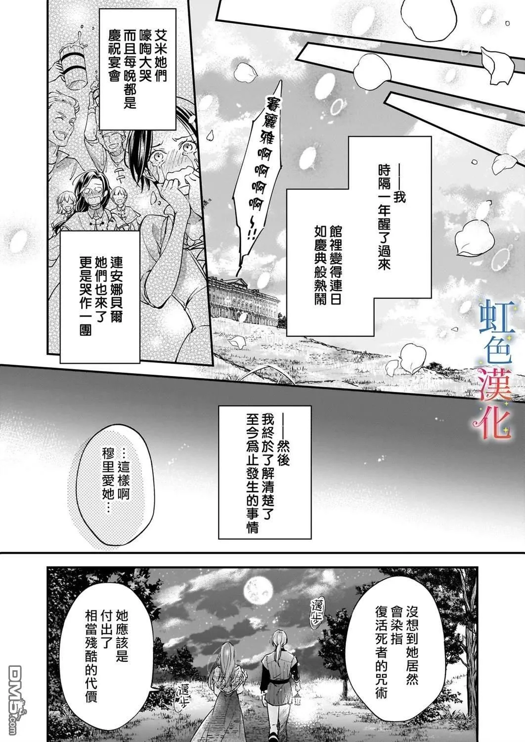 第13话15