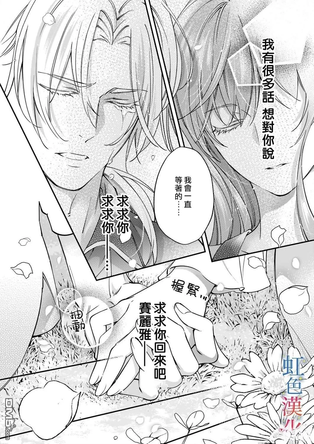第13话7