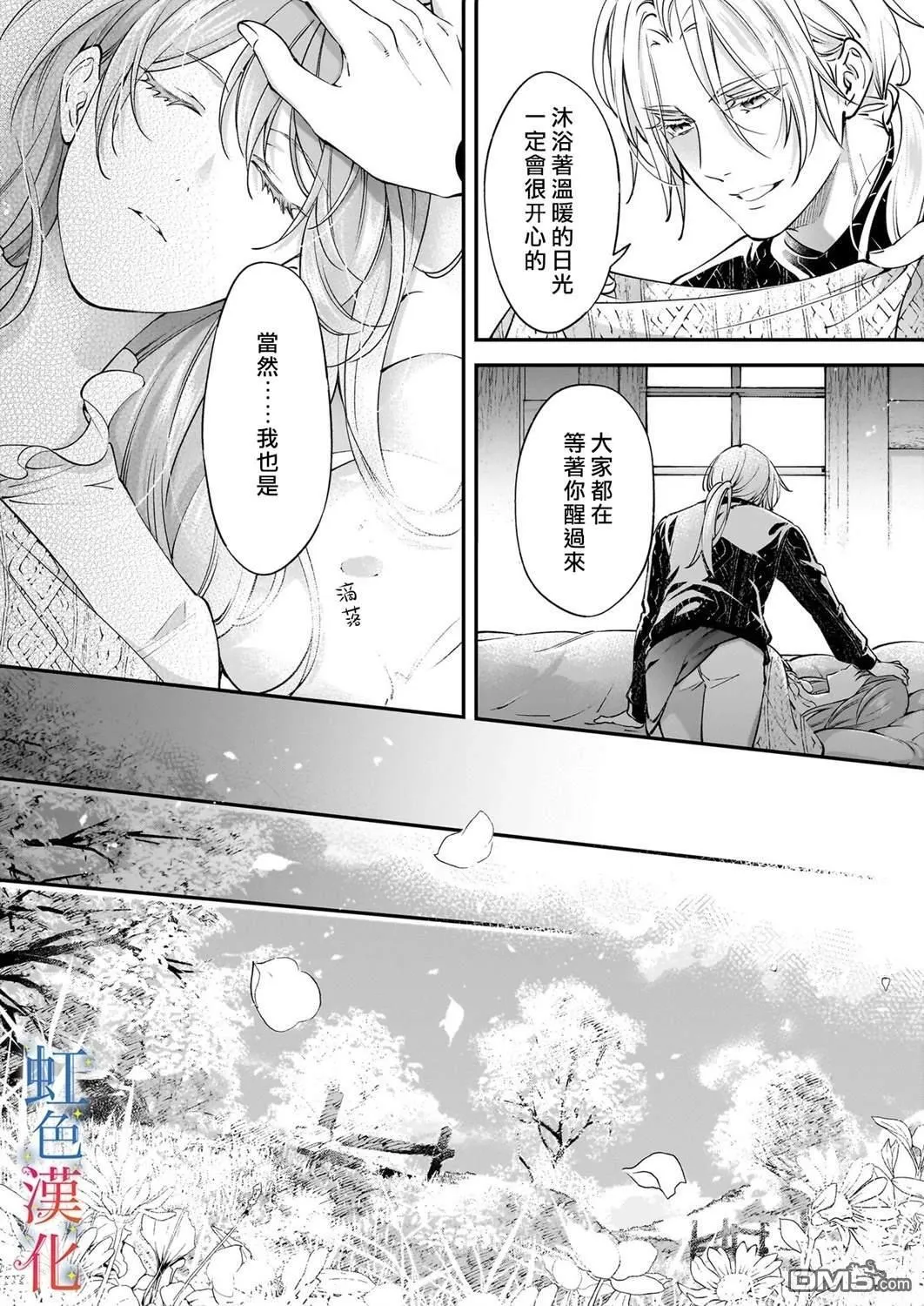 第13话3