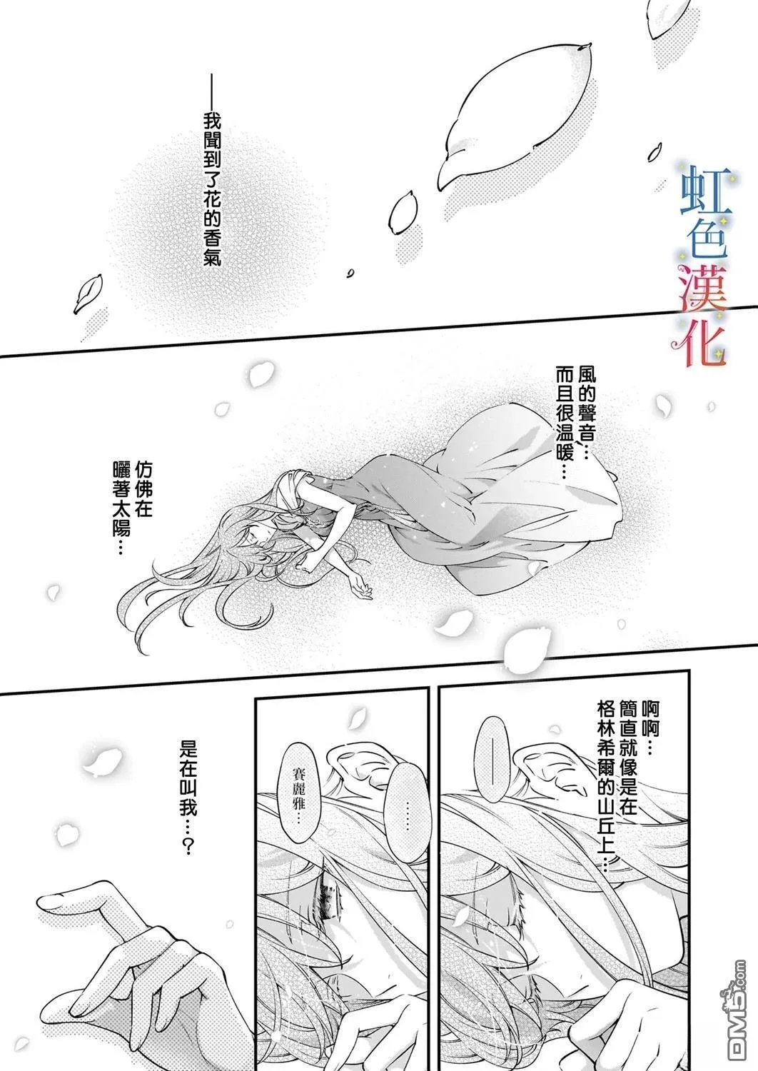 第13话8