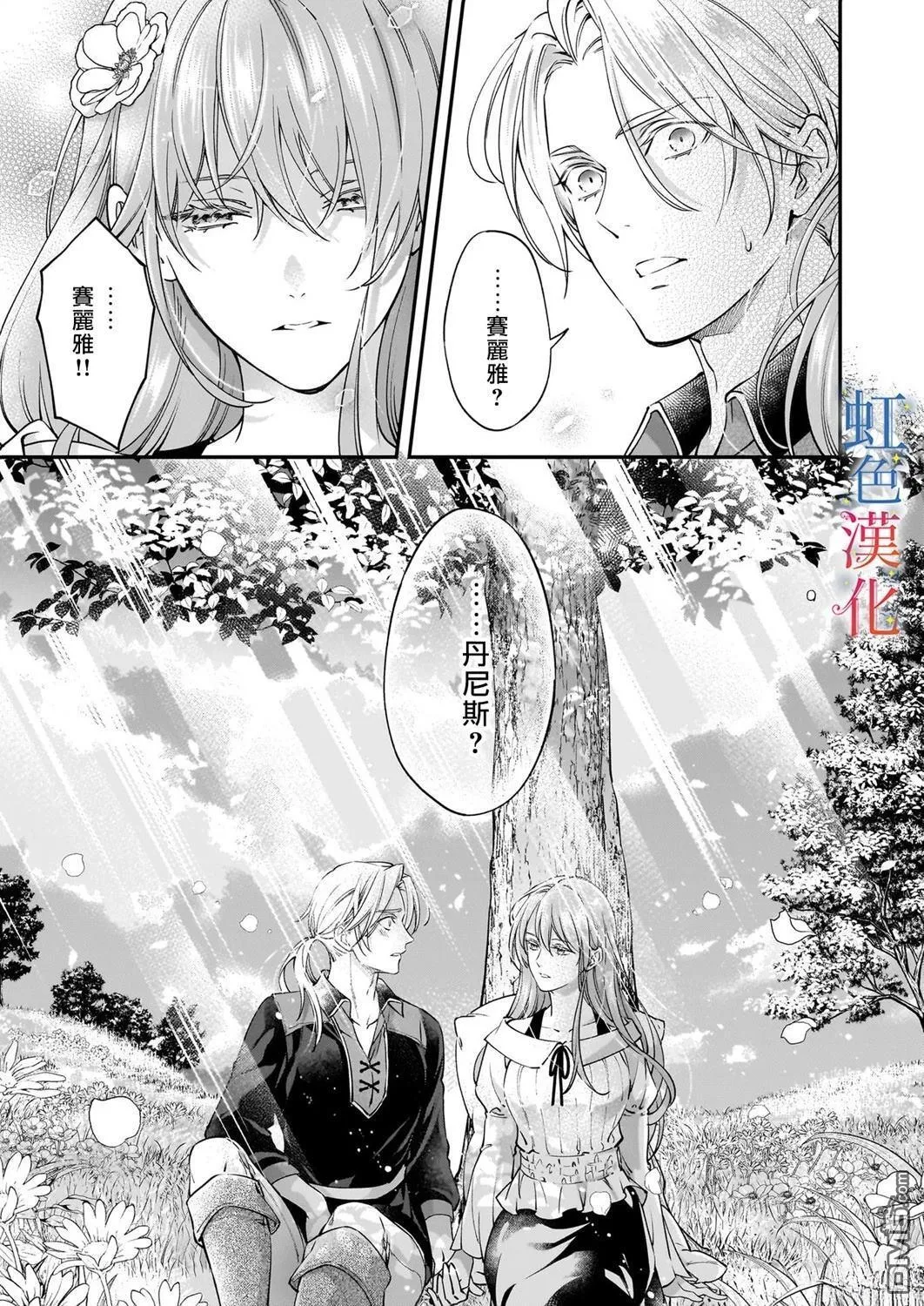第13话12