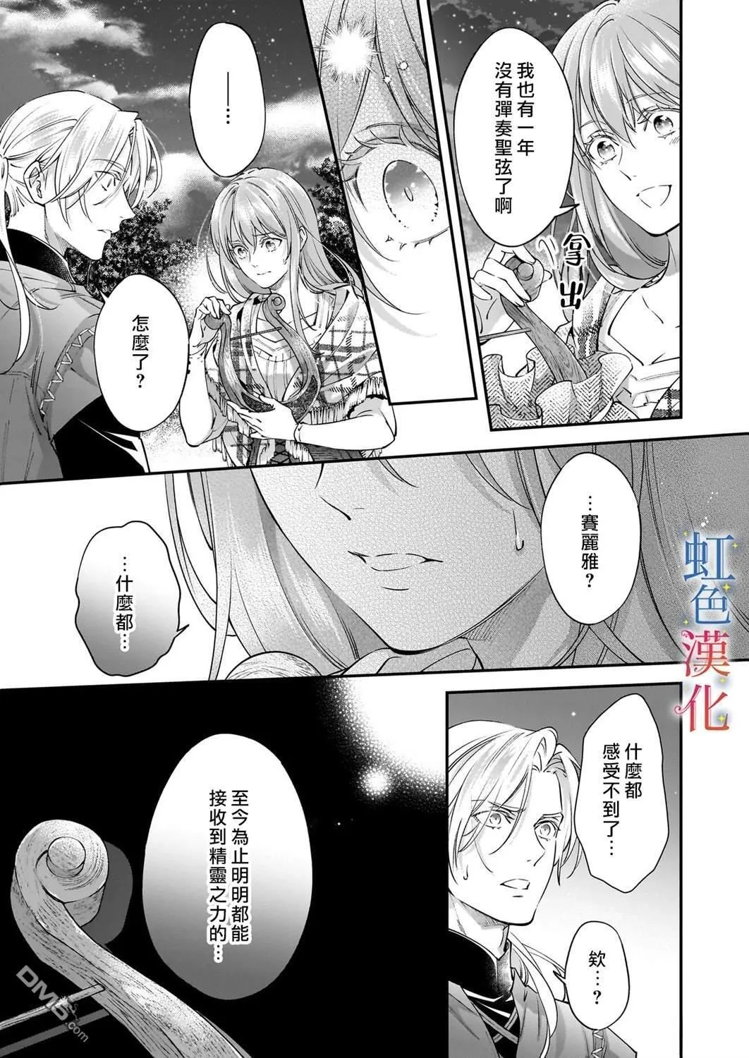 第13话18
