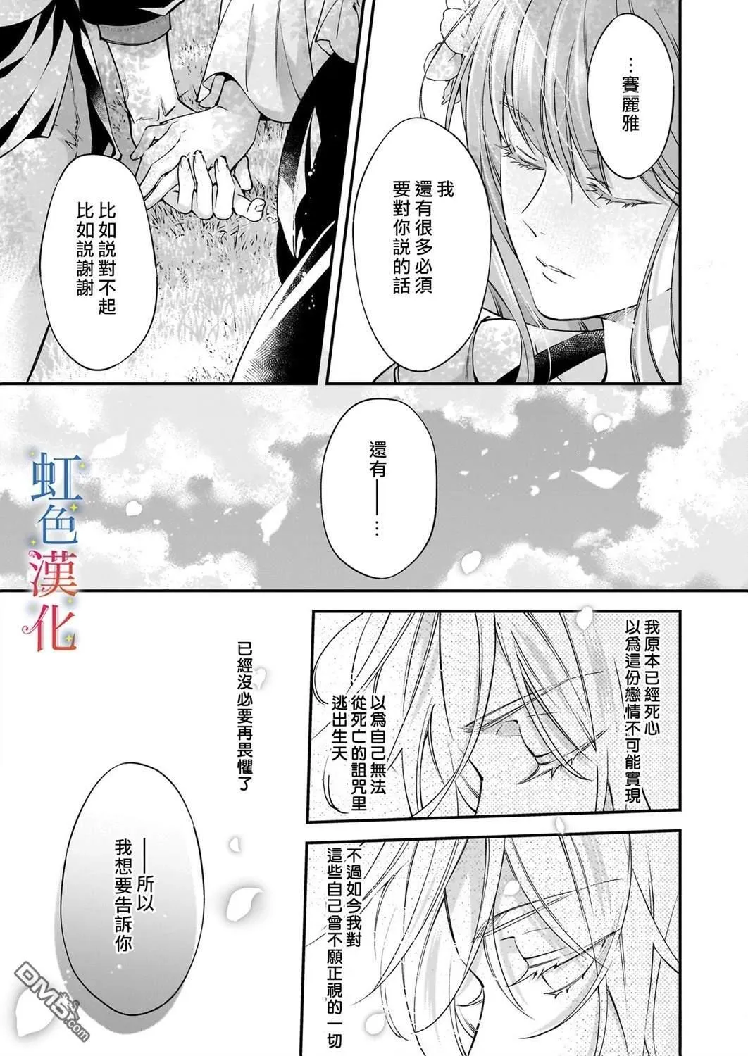 第13话6