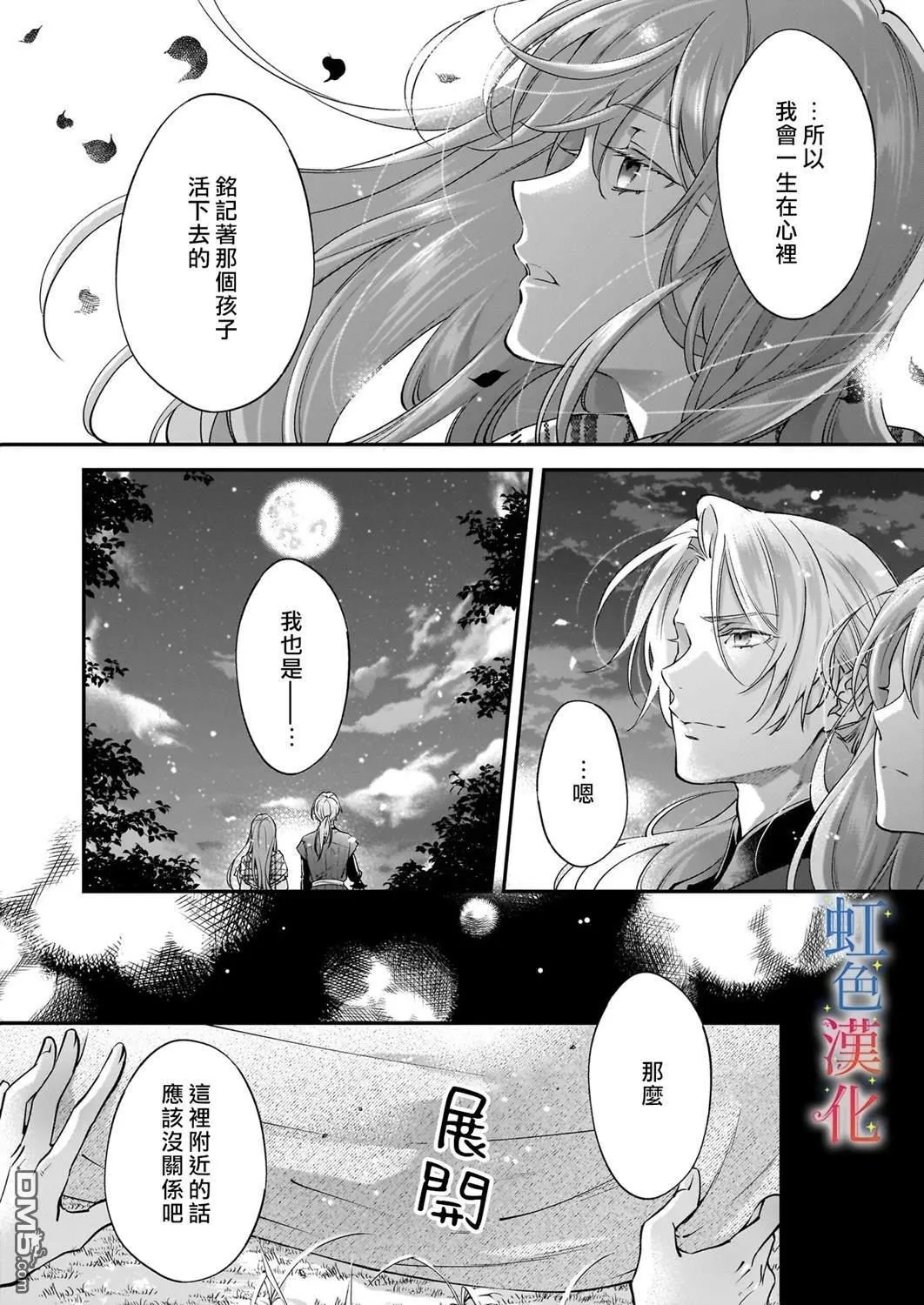 第13话17