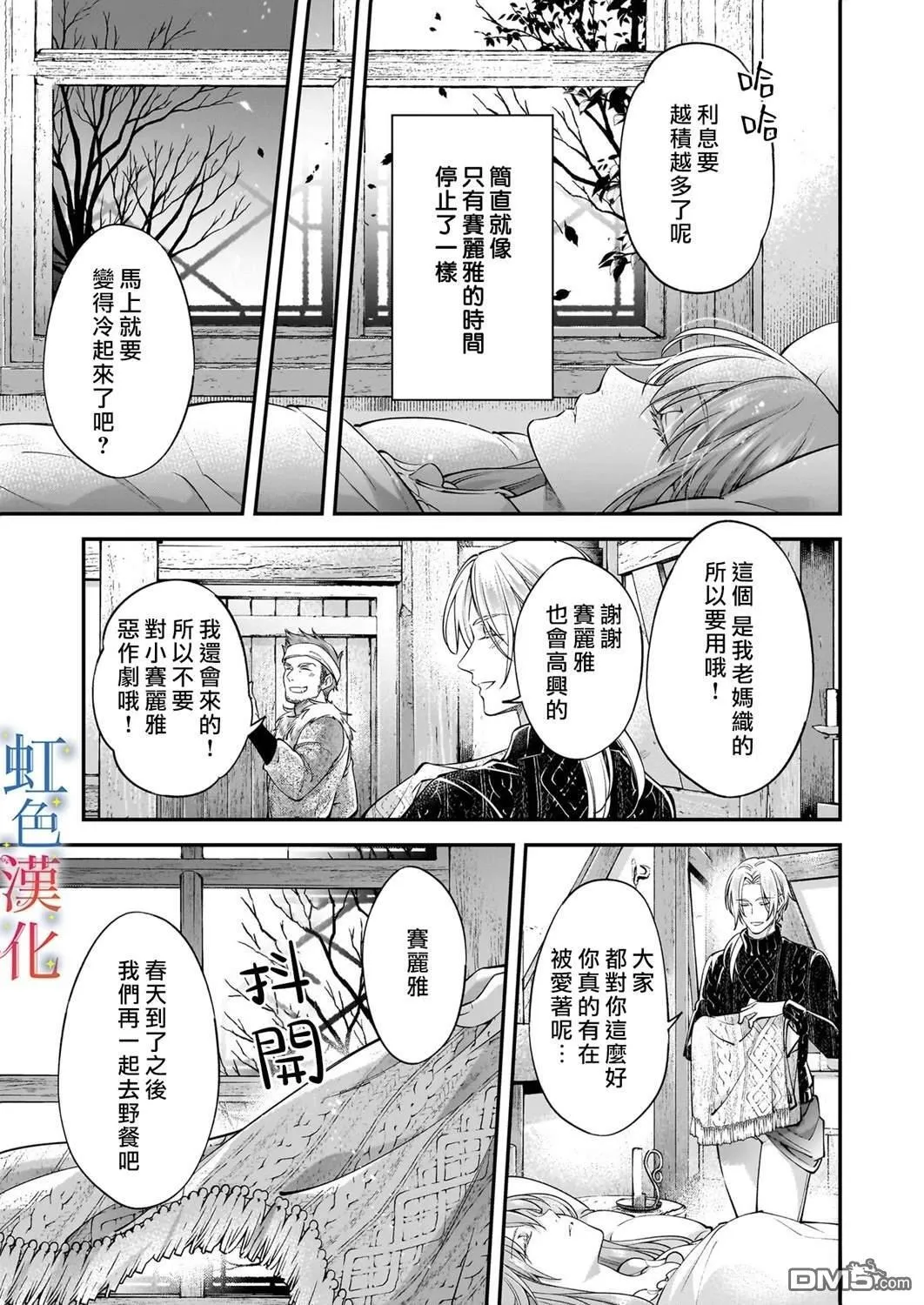第13话2