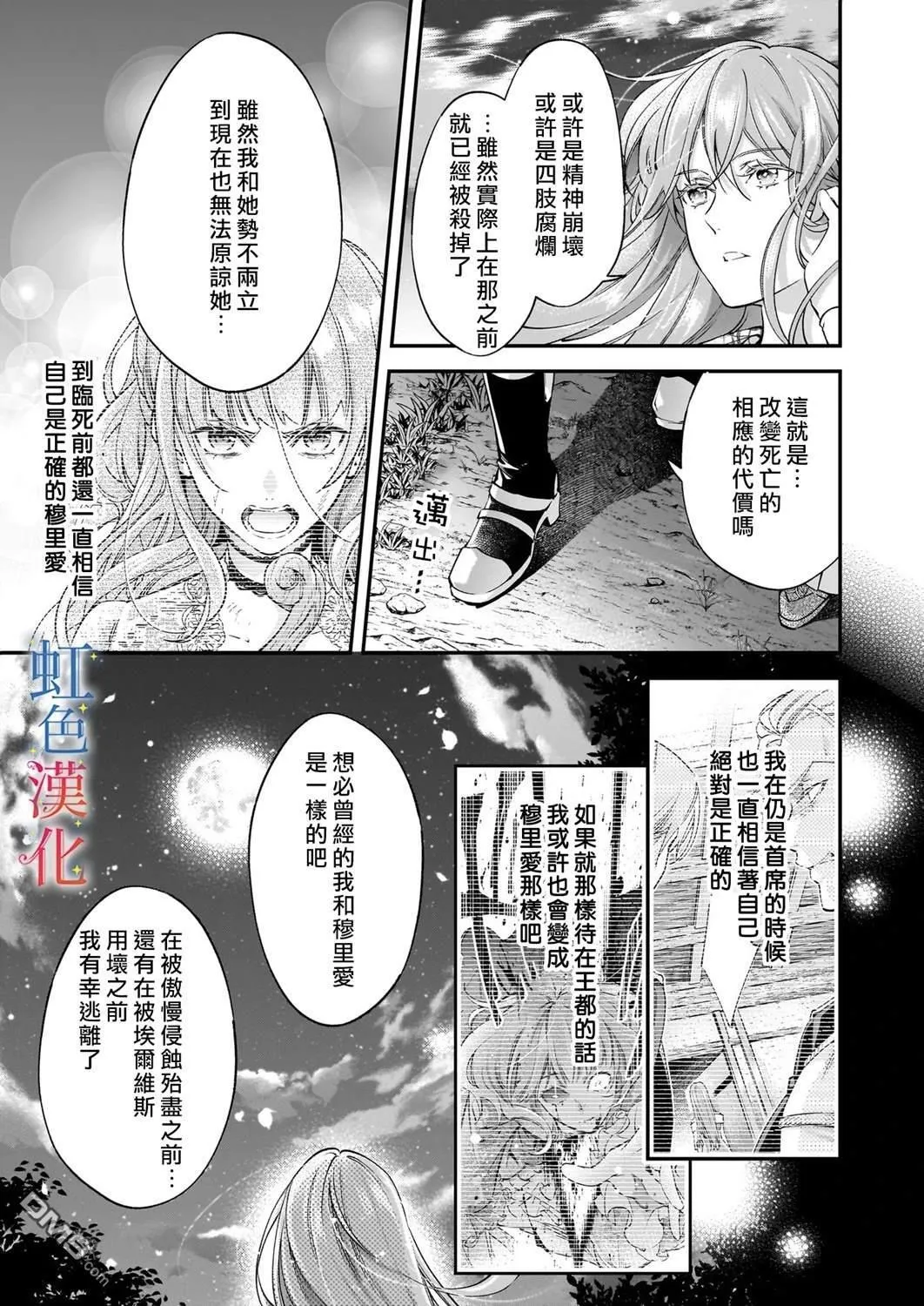 第13话16