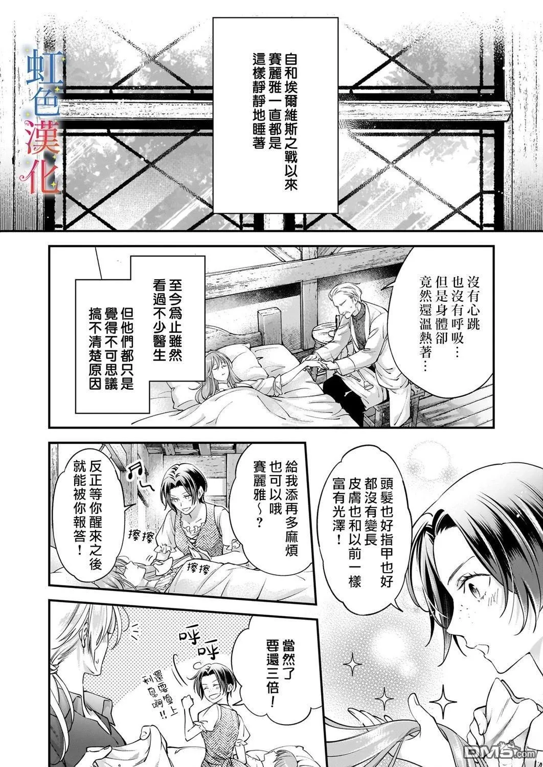 第13话1