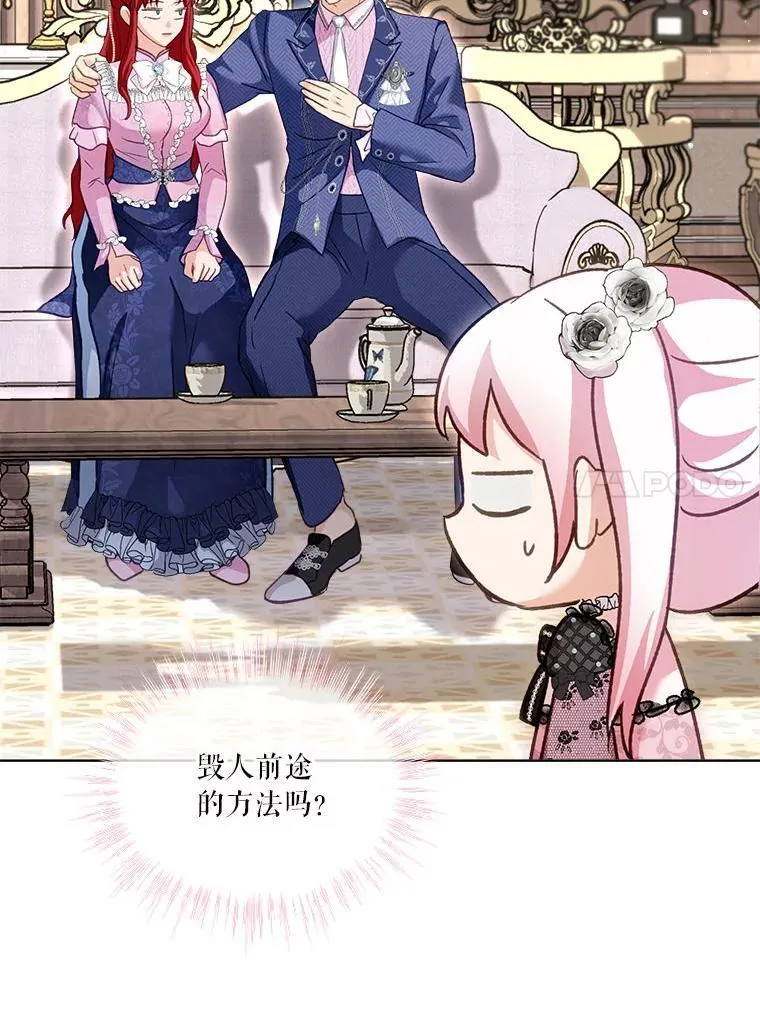 76.毁掉他10