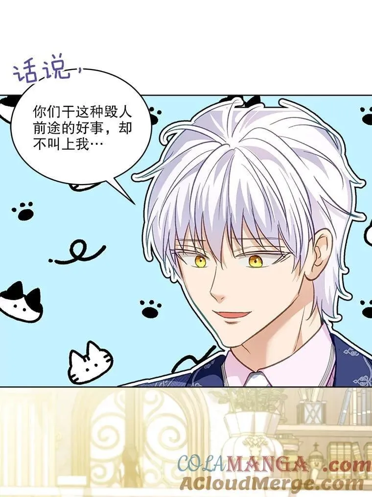 76.毁掉他8