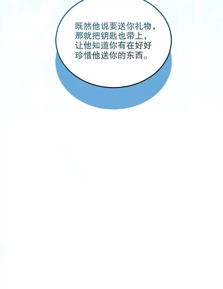 76.毁掉他41
