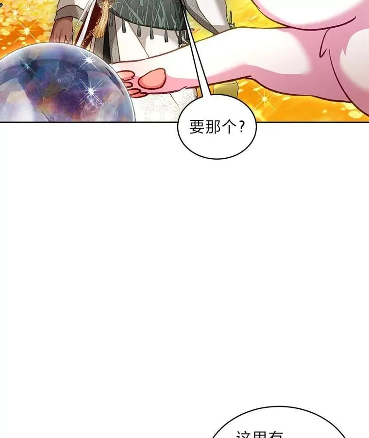 77.仓库寻宝70