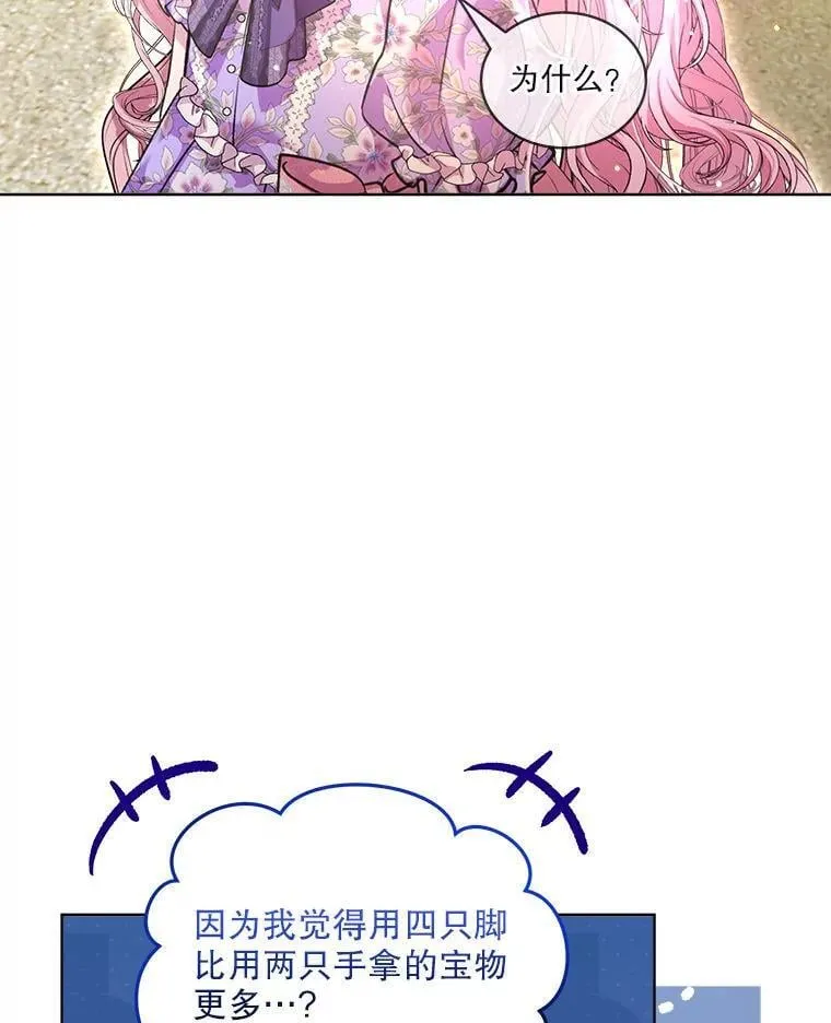 76.毁掉他50