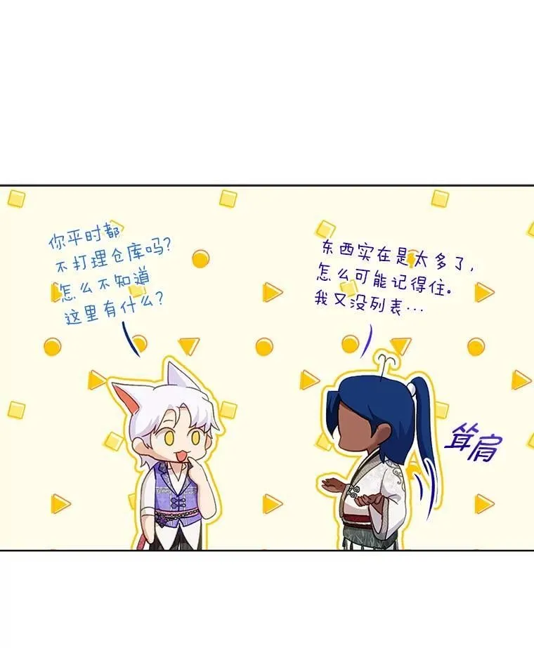 77.仓库寻宝59